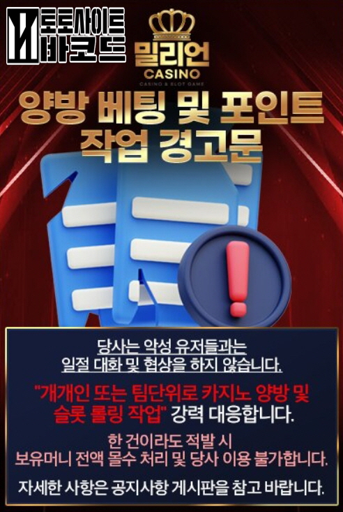 카지노사이트